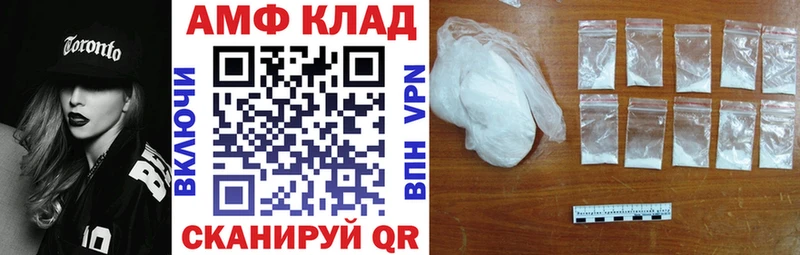 АМФ Розовый  Вилючинск 