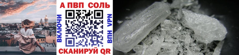 как найти закладки  Вилючинск  kraken рабочий сайт  A-PVP Crystall 