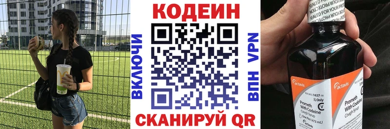 гидра ссылка купить наркотик Вилючинск Кодеиновый сироп Lean напиток Lean (лин)
