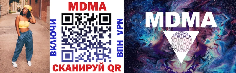 MDMA кристаллы  Вилючинск 