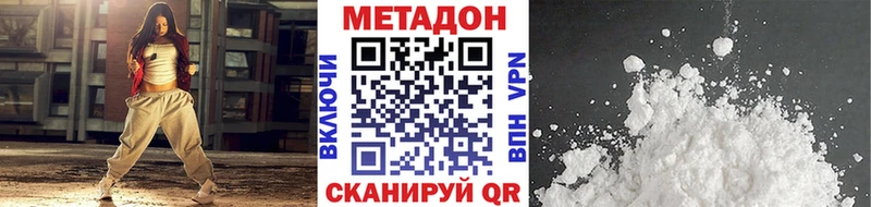 МЕТАДОН кристалл  купить наркотики цена  Вилючинск 