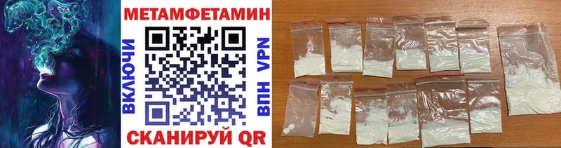 МЕТАМФЕТАМИН Декстрометамфетамин 99.9% Вилючинск