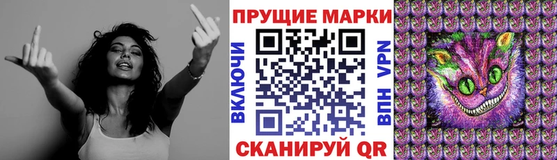 Марки 25I-NBOMe 1,8мг  Вилючинск 
